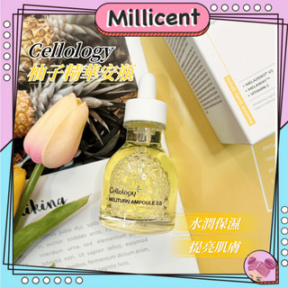 【米粒森】Cellology MELITURN 柚子精華安瓶 提亮 修護 保濕 補水 肌膚保養