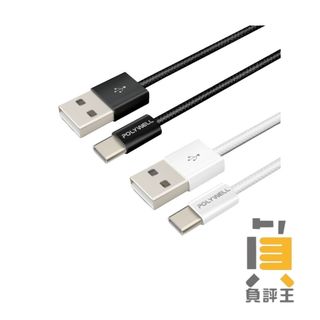 【USB To Type-C PD編織快充線】3A 適用安卓 iPhone15