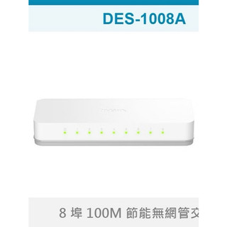 D-Link 友訊 DES-1008A_8埠乙太網路交換器