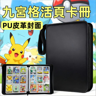 活頁卡冊 皮革卡片收納冊｜適用 寶可夢／PTCG／專卡／偶像小卡／韓星卡 遊戲王／球員卡／奧特曼