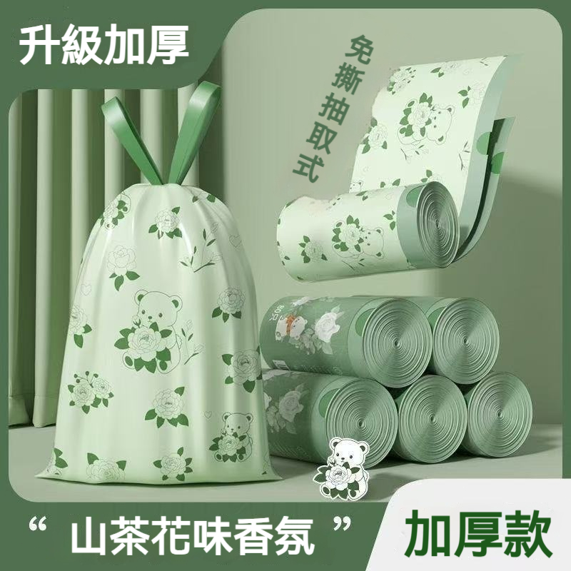 🌟草本驅蚊袋 垃圾袋🌟乾濕兩用 山茶花抽繩垃圾袋 手提垃圾袋 塑膠袋 束口垃圾袋 小熊抽繩垃圾袋 環保垃圾袋 抽繩塑膠袋