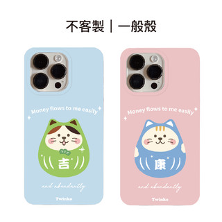 [CA2196]❥貓吉達摩-阿吉&康康福寶喵系列/高品質IMD內印刷手機殼/新春招財/磁吸殼iPhone17 16 15