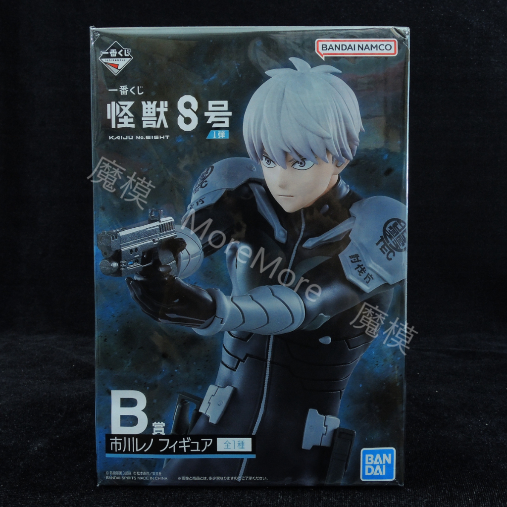 魔模 日版 日本 正版 怪獸8號 怪獸八號 一番賞 B賞 市川雷諾 市川 雷諾 公仔 模型