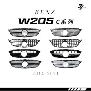 【W205 水箱罩】BENZ C-Class 前／後期｜滿天星／AMG／GT／E63款 中網｜賓士外觀套件｜【JY眾悅】