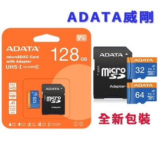 ADATA 威剛 終身保固 內附轉接卡 MicroSD UHS-I Class10 32GB SD記憶卡 64G SD卡