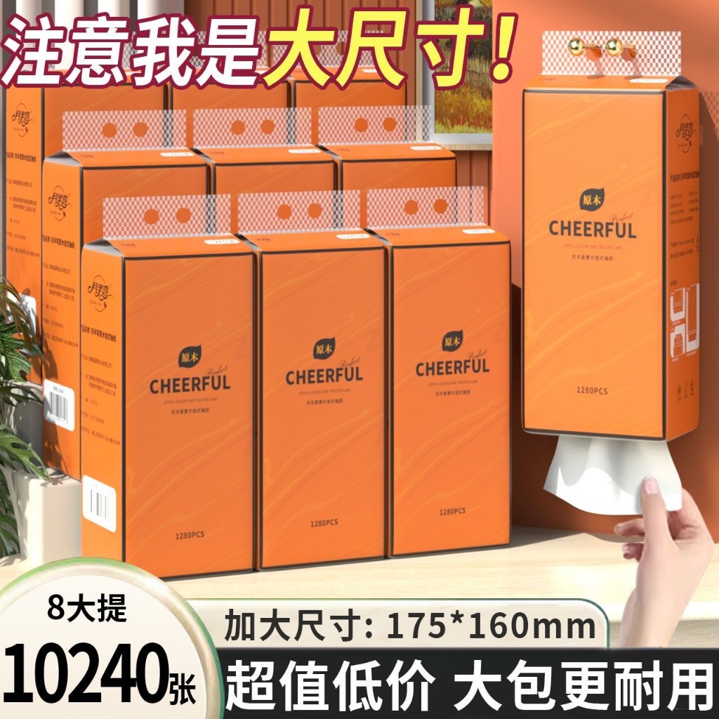 大加量懸掛式抽紙巾 1280張🔥抽取式衛生紙 廁所用紙 衛生巾 擦手紙 加量 紙巾 面紙 衛生紙 懸掛式柔紙巾 欣蜜兒