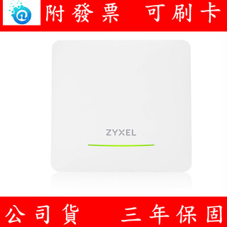 附發票 Zyxel 合勤 NWA90BE 台灣製 BE5100 WiFi 7 雙頻 無線基地台 路由器 分享器 AP