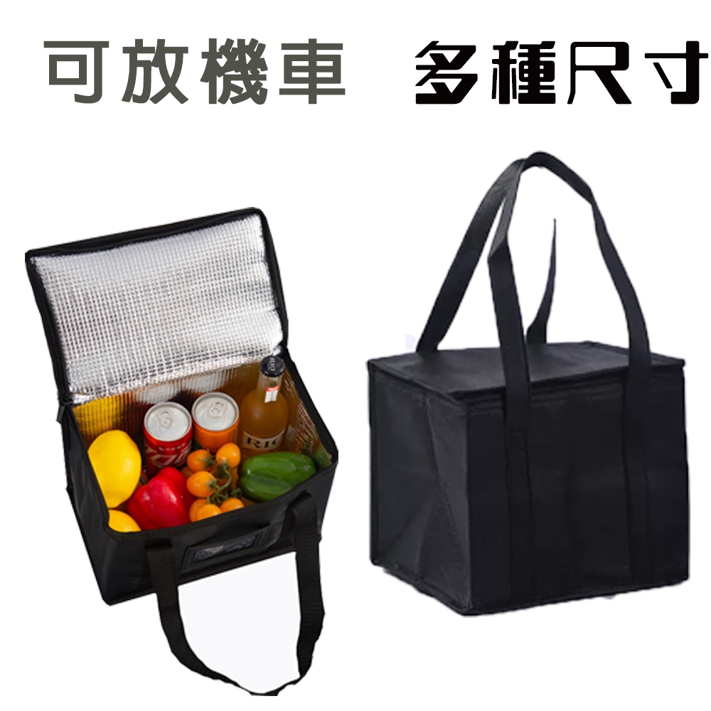 隔日到貨/拉鏈保冷袋 保溫送餐包　露營包　送餐包　旅行包手提袋保溫包　機車前踏 保溫袋　保冷袋