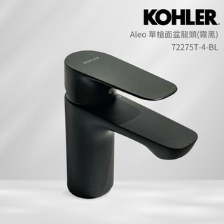 KOHLER Aleo 單槍面盆龍頭 (霧黑) 72275T-4-BL