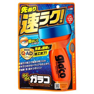 日本SOFT99 gla’co 洗車前用免雨刷/120ml 玻璃鍍膜 撥水劑