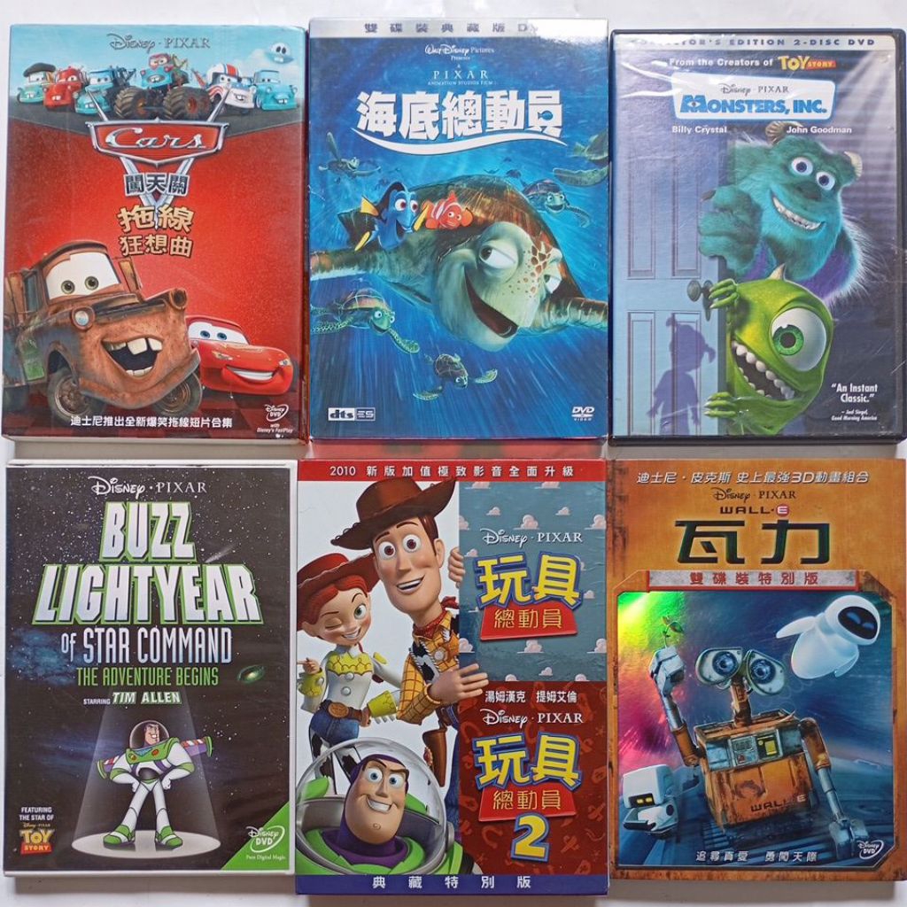 汽車總動員、闖天關脫線狂想曲、玩具總動員、海底總動員、瓦力、巴斯光年、怪獸電力公司 / 原版迪士尼皮克斯動畫電影DVD