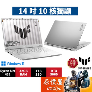 ASUS華碩 TUF FA401GM-0031C465H〈銀〉R9/5060/14吋AI電競筆電/原價屋