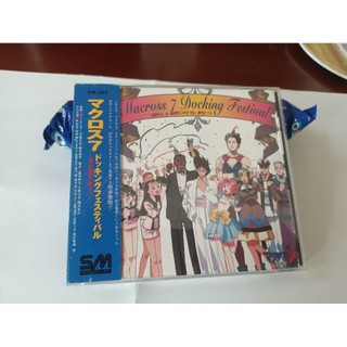 超時空要塞7 廣播劇CD Macross 7 Docking Festival 超時空要塞Macross