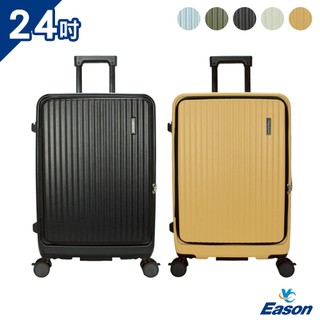 DF travel 麥拉倫系列 雙層收納 避震靜音輪 USB充電 24吋 掀開式 旅行箱 行李箱 出國 出差 旅行