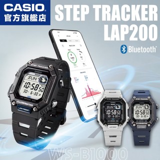 卡西歐 CASIO / WS-B1000 / 數位系列 (附錶盒) 藍芽連線【官方直營】