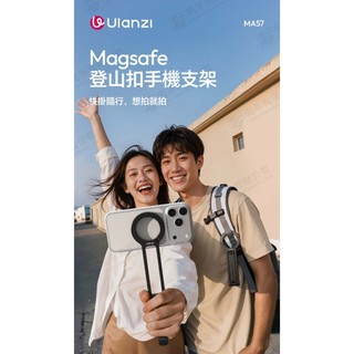 ULANZI MA57 MagLock 登山扣磁吸手機支架 塑鋼快掛三腳架 螳螂掛鉤 N52強磁 附引磁片 王冠