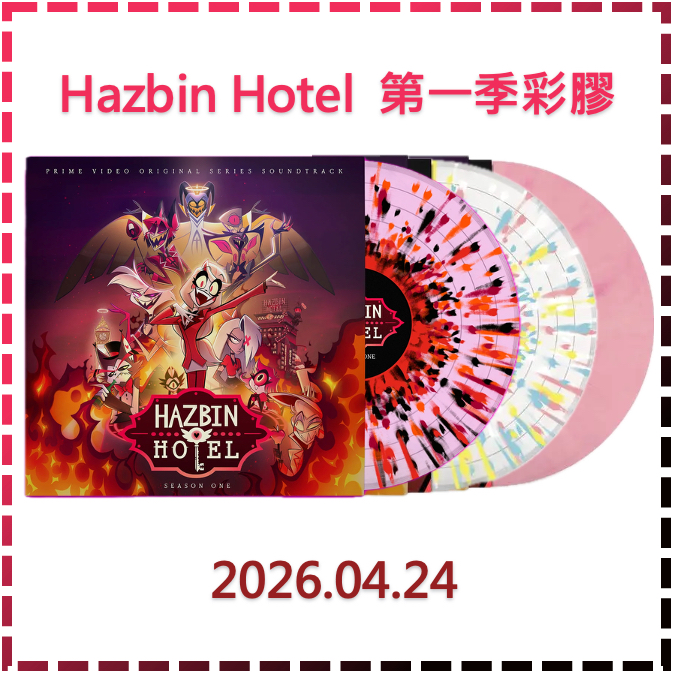 美國官網代購✨ 地獄旅館 彩膠 地獄客棧 原聲帶 Hazbin Hotel 第一季 動畫 美國代購 season 1