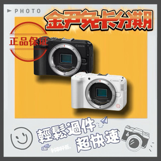 Canon EOS R50 V BODY 單機身 R50V(公司貨送手把) MO 無卡分期 免卡分期 學生分期