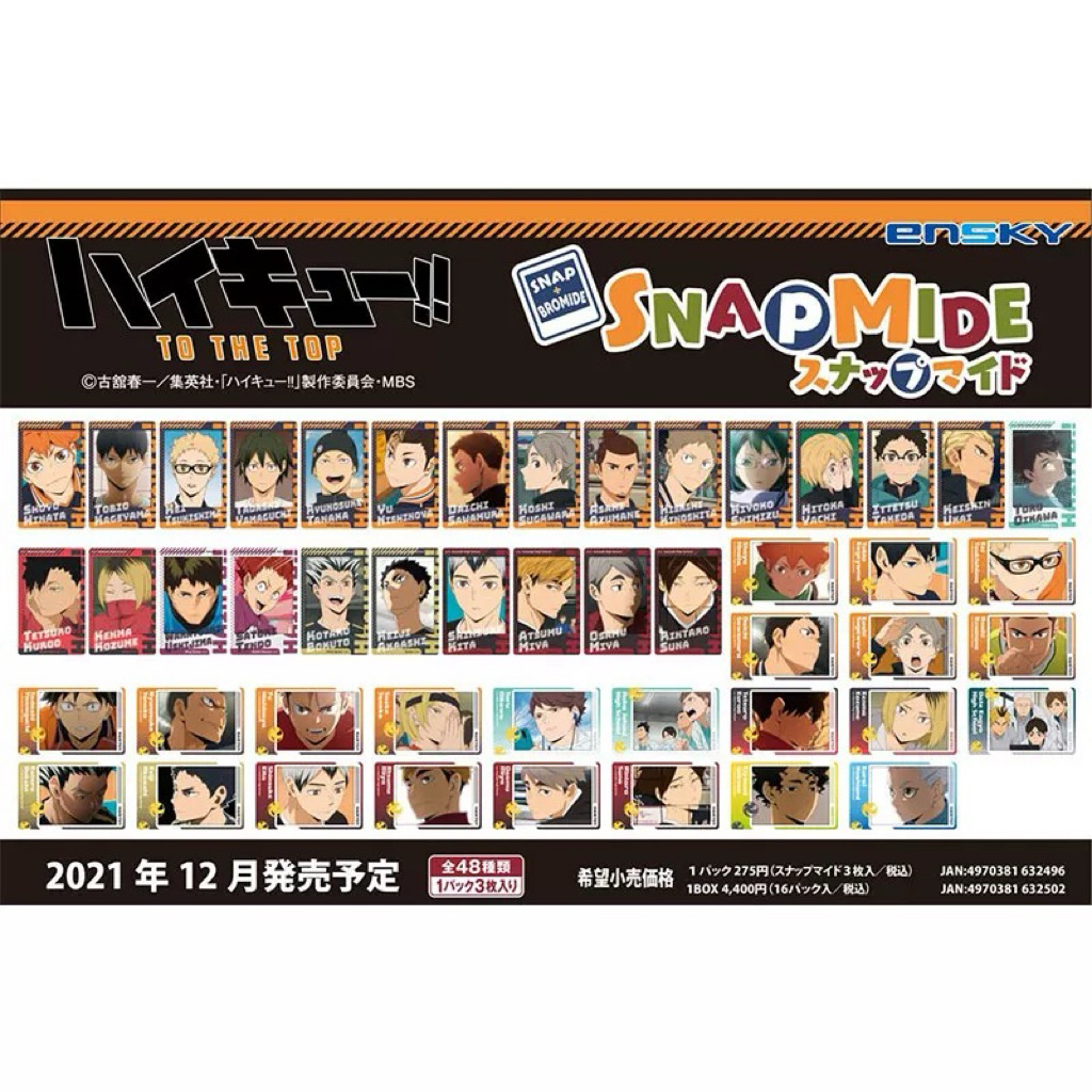 「日版現貨」排球少年！Ensky拍立得相卡vol.1|影山日向月島山口西谷菅原及川黑尾研磨牛島天童木兔赤葦宮侑宮治北角名