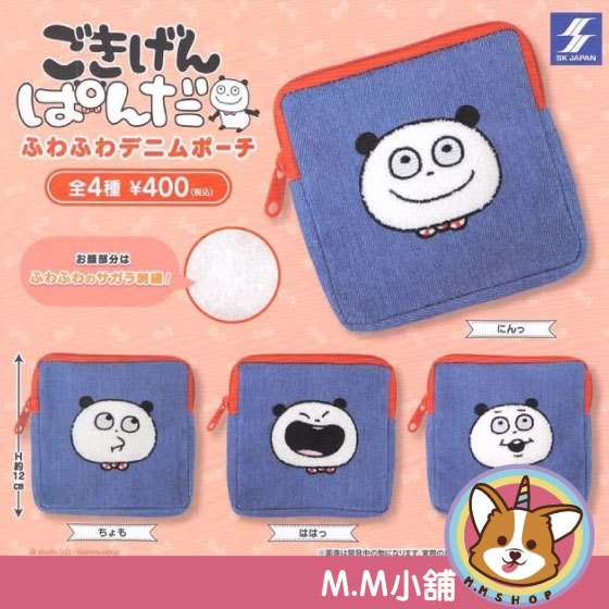 【M.M小舖】 『現貨』 SK JAPAN 轉蛋 扭蛋 西村裕二好心情熊貓刺繡小物包 西村 收納包 刺繡包 熊貓 全4款