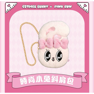 艾絲樂小兔 ESTHER BUNNY斜揹包/壓克力吊飾