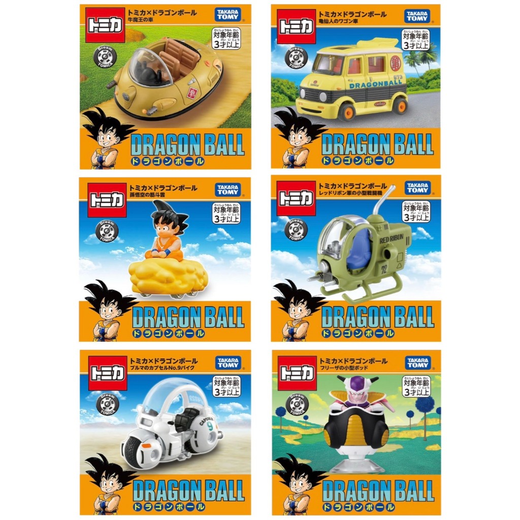 <熊葛> 全新現貨正版 TOMICA 多美 七龍珠 布瑪 九號膠囊機車 孫悟空 觔斗雲 悟空 牛魔王 貨車 戰鬥機 飛船