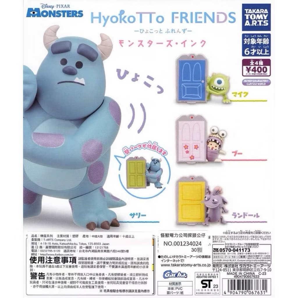 確認款 轉蛋 扭蛋 T-ARTS 怪獸電力公司探頭公仔 毛怪 大眼仔 阿布 藍道 場景 皮克斯