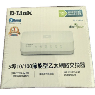 D-Link DES-1005A 5埠 桌上型網路交換器 5port HUB 乙太網路交換器