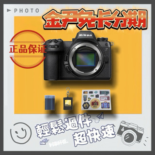 Nikon 尼康 Z6III BODY 單機身(公司貨) MO 無卡分期 免卡分期 學生分期