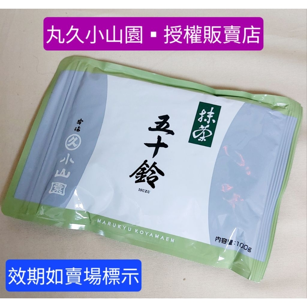 五十鈴抹茶粉｜優惠推薦- 蝦皮購物- 2026年10月