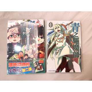 全新 首刷 青之驅魔師 home sweet home