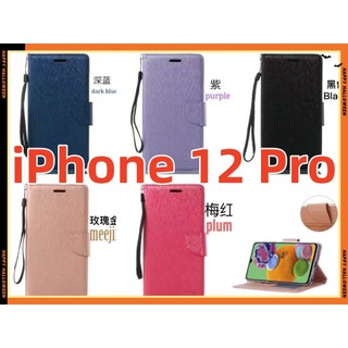 iPhone 12 Pro 手機殼iPhone 12 Pro 側翻皮套 iPhone 12 Pro手機皮套 翻蓋皮套