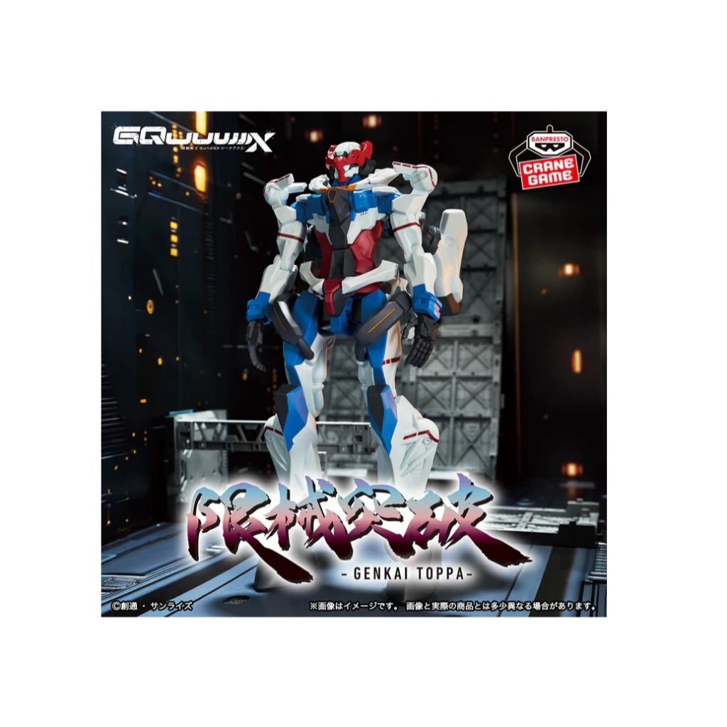 BANPRESTO 機動戰士Gundam GQuuuuuuX 限械突破GQuuuuuuX(OMEGA精神感應系統啟動前)