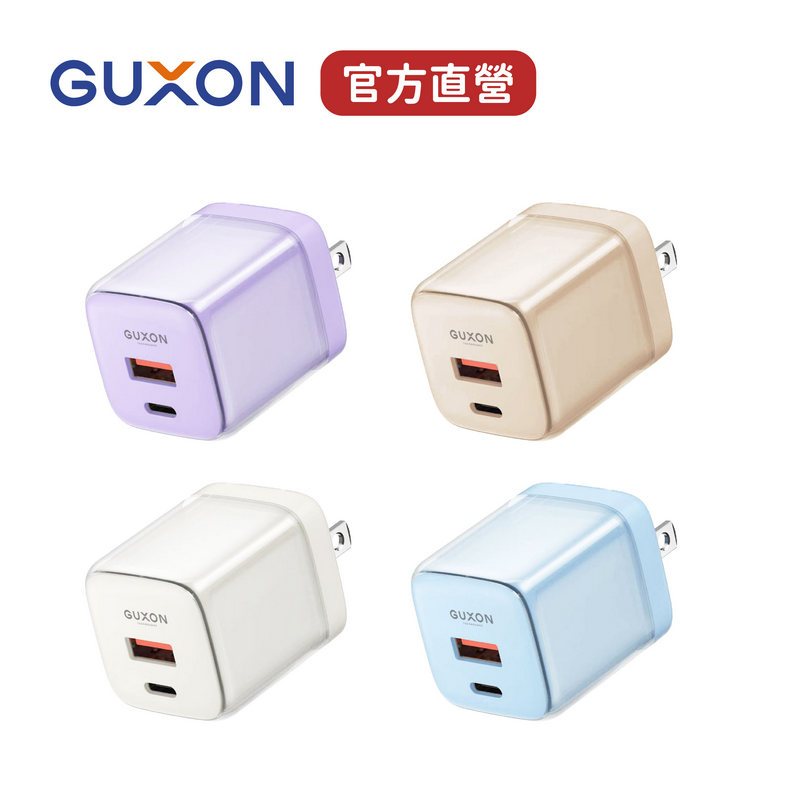 GUXON Q CHARGE 30W凍感快充頭｜摺疊豆腐頭 充電頭 Type-C USB-A雙孔 氮化鎵 充電器