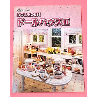 (二手書)ドールハウスⅡ Doll House （日文書/本書收錄袖珍屋名家作品）