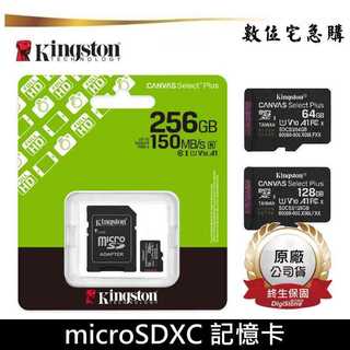 kingston 金士頓 64G 128G 256G TF 記憶卡 microSD C10 U1 A1贈收納盒