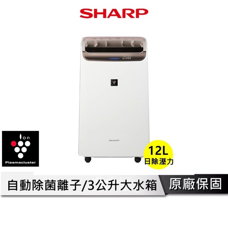 sharp除溼機的價格推薦 - 2026年3月 | 比價比個夠BigGo