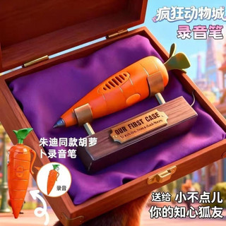 【原子筆裡藏著錄音器】胡蘿蔔錄音筆 原子筆造型錄音器 迷你錄音筆 隨身錄音器 小型錄音器 便攜錄音筆 生日禮物 交換禮物