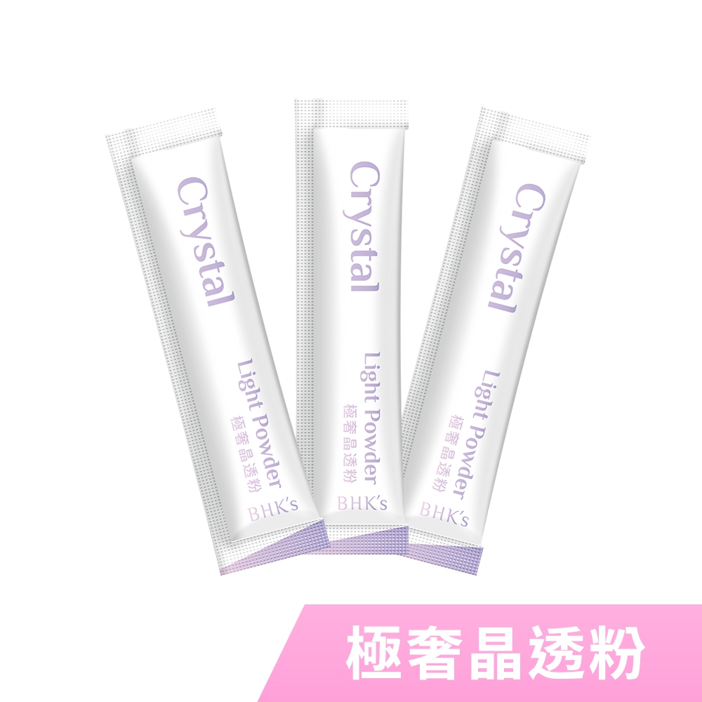 BHK's 極奢晶透粉 (2g/包)3包入【品牌會員好禮兌換】 官方旗艦店 僅限全家/宅配