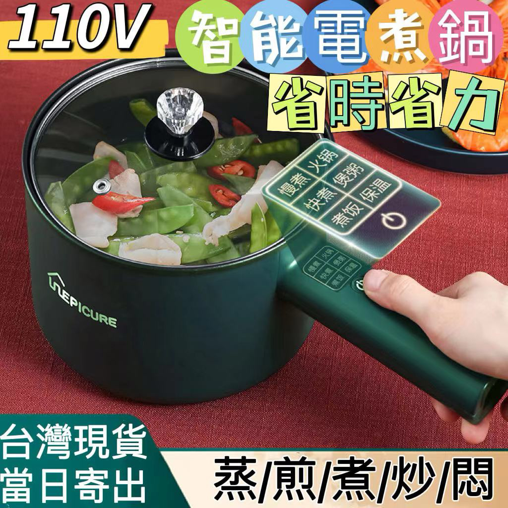 🚚 台灣現貨🚚電煮鍋110v 家用小電鍋容量1.8L 電炒鍋 宿舍學生鍋 R35752電熱鍋 泡面鍋 快煮鍋