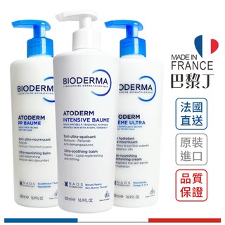 BIODERMA 舒益修護精華乳 舒益PP修護滋養乳 舒益B3彈潤修護輕乳霜 舒益修護精華水凝凍 500ml【巴黎丁】