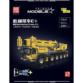 【樂爸積木玩具城】MouldKing╳宇星模王#17047 機械吊車
