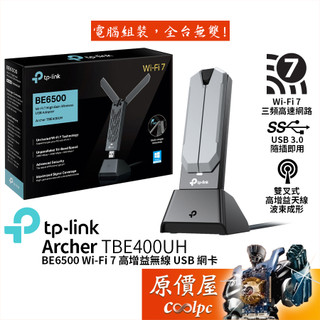 TP-Link Archer TBE400UH BE6500 Wi-Fi 7 高增益無線 USB 網絡卡/原價屋