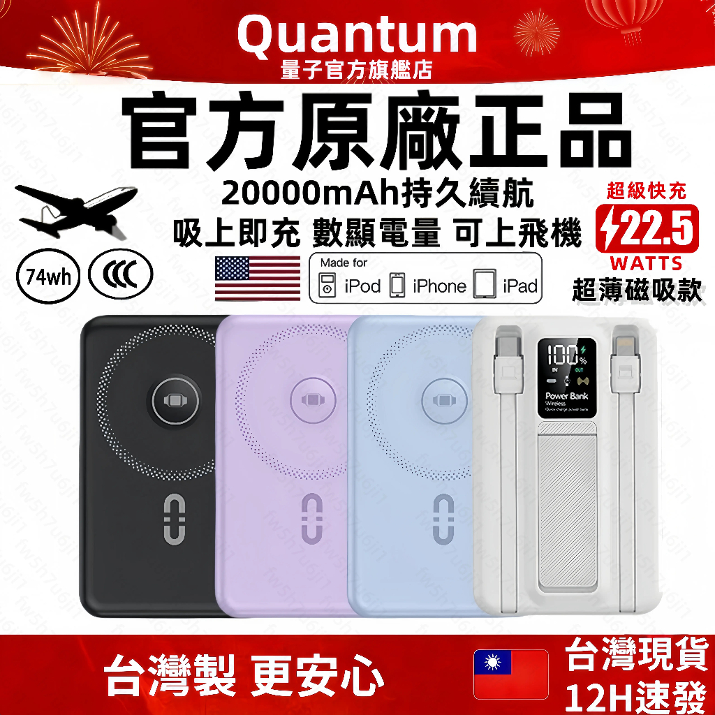 【隔日到貨 標示3C+WH】20000mAh MagSafe 無線磁吸 行動電源 無線充電 移動電源 行動充快充 充電寶