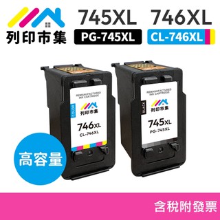 列印市集 for CANON PG-745XL CL-746XL PG745XL CL746XL 745XL 746XL