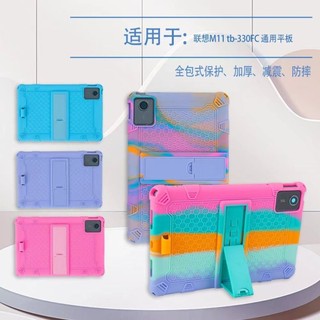 聯想 Lenovo Tab M11 TB-330FU / TB-331FC 11吋 Tb330FU 防摔殼 保護套