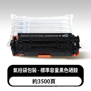 碳粉匣適用於HP CE410A相容副廠環保碳粉匣CP2025 305A M451DN M476 M351A CM2320