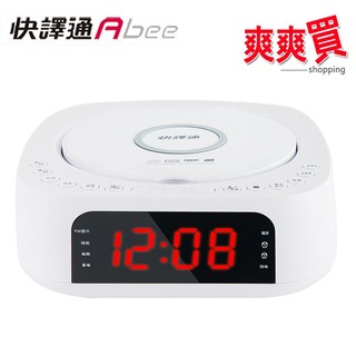 Abee快譯通藍牙無線充電CD立體聲音響 CD62