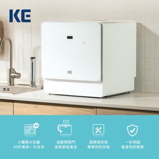 KE嘉儀 桌上型洗碗機 KDW-156W(6人份免安裝洗碗機、奶瓶清洗、最高溫80度C、自動開門/關門/110V)