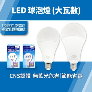 億光 LED燈泡 18W 23W【超高亮度】E27全電壓 無藍光 保固 節能 廣角燈泡 亮亮燈飾 現貨